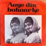 AAYE DIN BAHAAR KE-VINYL LP vinyl record cover - buy online India