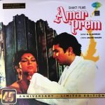 AMAR PREM VINYL LP vinyl record cover - buy online India