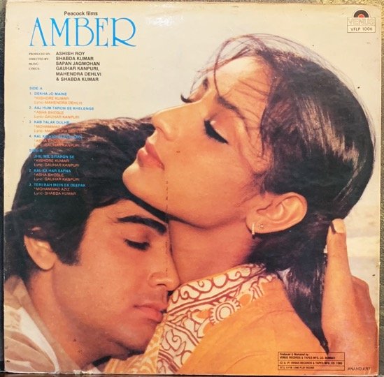 AMBER-SAPAN JAGMOHAN-VINYL LP vinyl record cover - buy online India