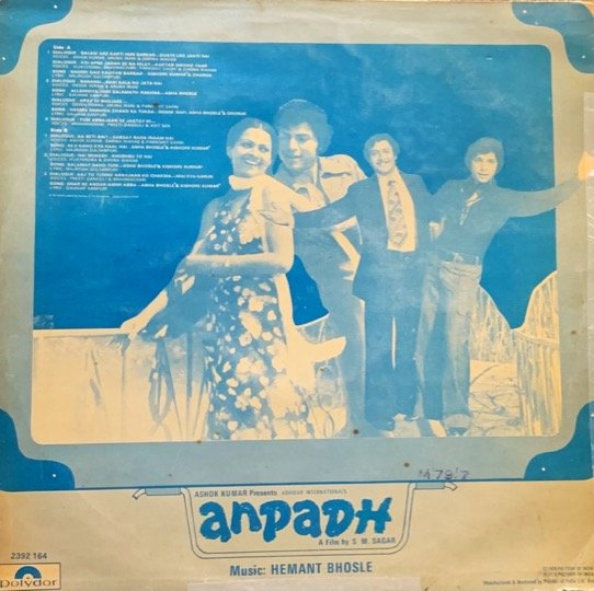 ANPADH-VINYL LP vinyl record cover - buy online India