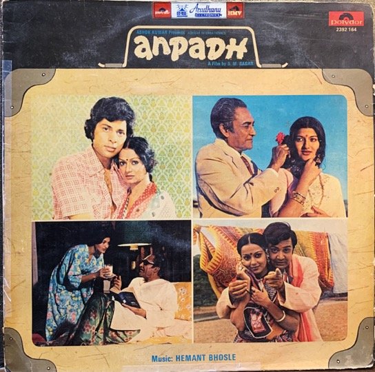 ANPADH-VINYL LP vinyl record cover - buy online India