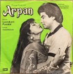 ARPAN-VINYL EP vinyl record cover - buy online India