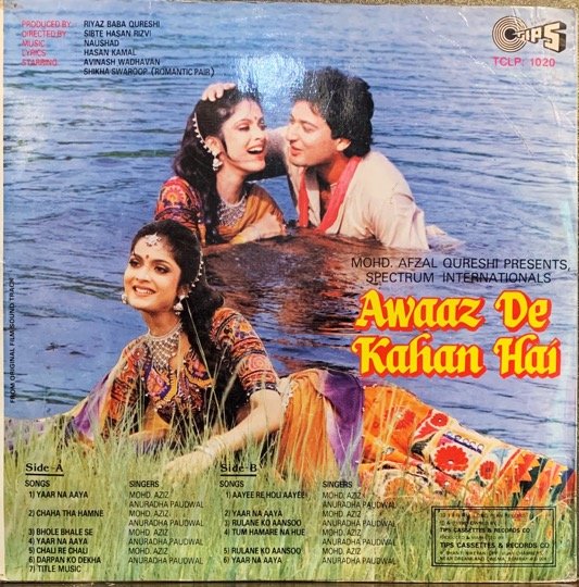 AWAAZ DE KAHAN HAI-NAUSHAD-VINYL LP vinyl record cover - buy online India