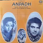 ANPADH-VINYL LP vinyl record cover - buy online India