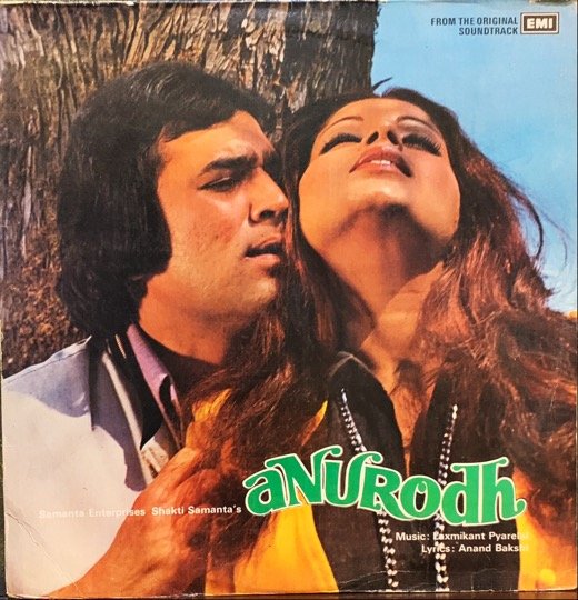 ANURODH-VINYL LP RECORD vinyl record cover - buy online India