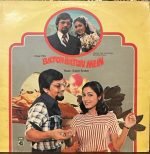 BATON BATON MEIN-VINYL LP vinyl record cover - buy online India