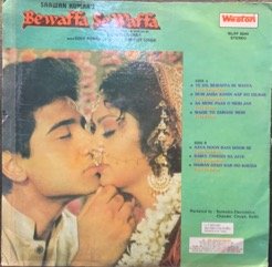 BEWAFFA SE WAFFA-VINYL LP vinyl record cover - buy online India
