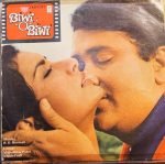 BIWI O BIWI-VINYL LP RECORD vinyl record cover - buy online India