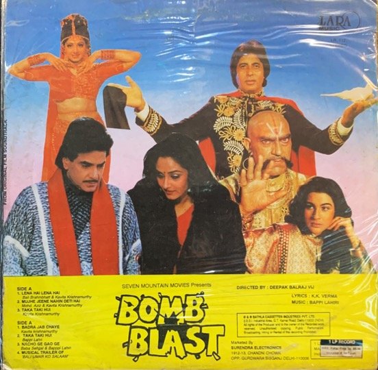BOMB BLAST-VINYL LP vinyl record cover - buy online India