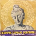 BUDDHANG SARANANG GACHCHHAMI-N DUTTA-VINYL LP vinyl record cover - buy online India