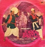 CHACHA BHATIJA-VINYL LP vinyl record cover - buy online India
