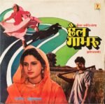 CHHAIL GABHRU-VEDPAL-VINYL LP