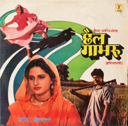 CHHAIL GABHRU-VEDPAL-VINYL LP