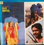CHHAIL GABHRU-VEDPAL-VINYL LP - Image 2