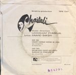 CHAITALI-VINYL EP vinyl record cover - buy online India