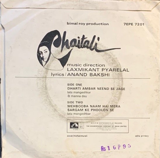 CHAITALI-VINYL EP vinyl record cover - buy online India