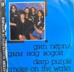 DEEP PURPLE-SMOKE ON THE WATER-VINYL LP vinyl record cover - buy online India