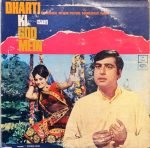 DHARTI KI GOD MEIN-VINYL LP vinyl record cover - buy online India