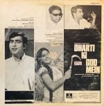 DHARTI KI GOD MEIN-VINYL LP vinyl record cover - buy online India