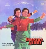 AADMI-VINYL LP vinyl record cover - buy online India