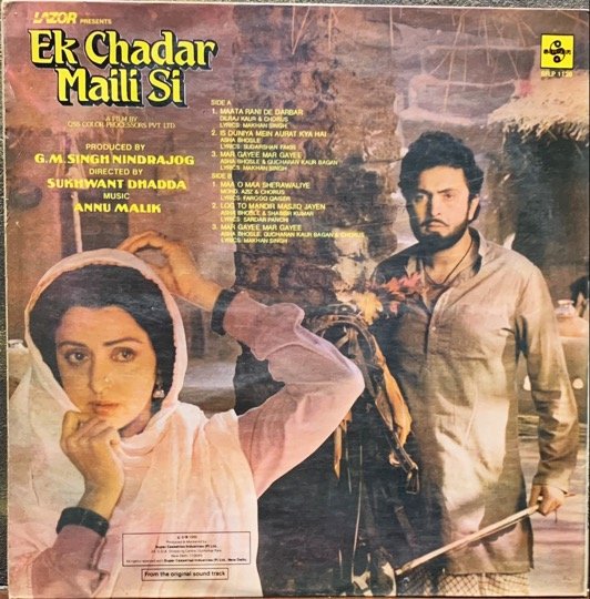 EK CHADAR MAILI SI-VINYL RECORD vinyl record cover - buy online India