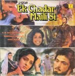 EK CHADAR MAILI SI-VINYL RECORD vinyl record cover - buy online India