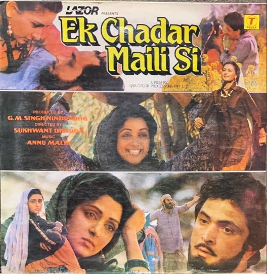 EK CHADAR MAILI SI-VINYL RECORD vinyl record cover - buy online India