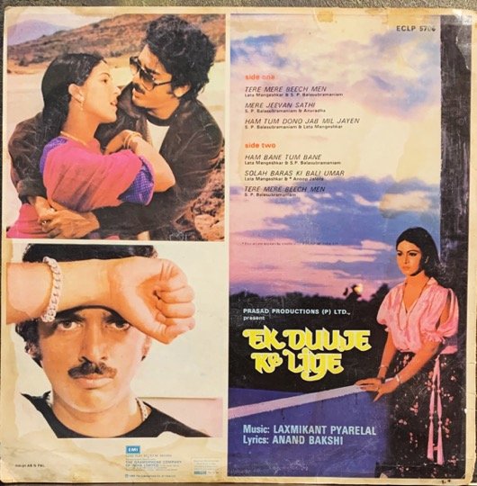 EK DUUJE KE LIYE-VINYL LP RECORD vinyl record cover - buy online India