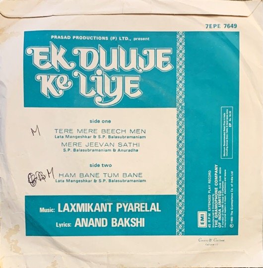 EK DUUJE KE LIYE-VINYL EP vinyl record cover - buy online India