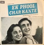 EK PHOOL CHAR KANTE-VINYL EP vinyl record cover - buy online India