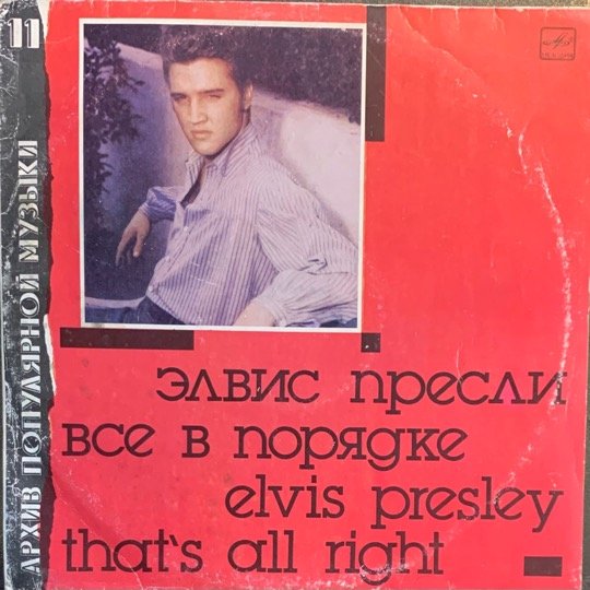 ELVIS PRESLEY-THAT’S ALL RIGHT-VINYL LP vinyl record cover - buy online India