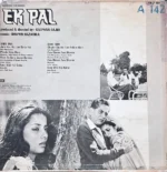 Bhupen Hazarika ‎– Ek Pal - Image 2