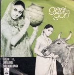 GAAI AUR GORI-VINYL EP vinyl record cover - buy online India