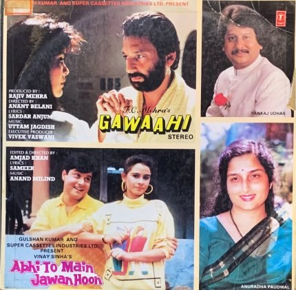 GAWAAHI-ABHI TO MAIN JAWAN HOON-VINYL LP vinyl record cover - buy online India