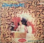 MERAJ E GHAZAL-ASHA BHOSLE-GHULAM ALI-VINYL LP vinyl record cover - buy online India