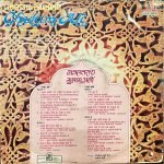 MERAJ E GHAZAL-ASHA BHOSLE-GHULAM ALI-VINYL LP vinyl record cover - buy online India