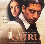 GURU-VINYL LP vinyl record cover - buy online India