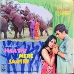MERE JEEVAN SAATHI-RECORD-VINYL LP vinyl record cover - buy online India