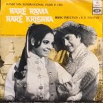 HARE RAMA HARE KRISHNA-VINYL LP vinyl record cover - buy online India
