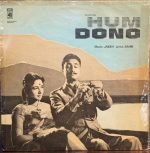 HUM DONO-RECORD VINYL LP vinyl record cover - buy online India