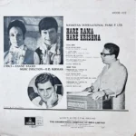 Haré Rama Haré Krishna-R D BURMAN-FIRST PRESSING DOUBLE RING ODEON-ULTRA RARE-1971 PRESSING - Image 3