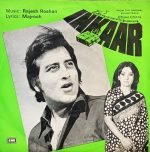 INKAAR-VINYL EP-ULTRA RARE vinyl record cover - buy online India