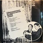 INTERNATION CROOK-VINYL LP vinyl record cover - buy online India