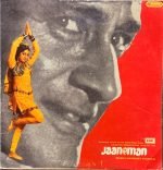 JAANEMAN-RECORD VINYL LP vinyl record cover - buy online India