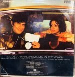 JAANEMAN-RECORD VINYL LP vinyl record cover - buy online India