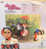JAB JAB PYAR HUA-RAAMLAKSHMAN-VINYL LP - Image 2