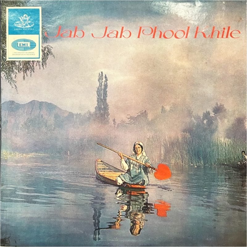 JAB JAB PHOOL KHILE-ODEON VINYL LP vinyl record cover - buy online India