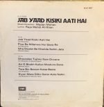 JAB YAAD KISIKI AATI HAI-VINYL LP vinyl record cover - buy online India