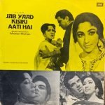 JAB YAAD KISIKI AATI HAI-VINYL LP vinyl record cover - buy online India