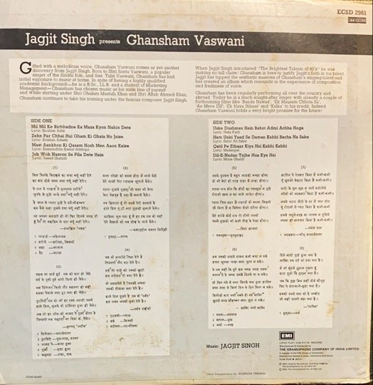 JAGJIT SINGH-PRESENTS GHANSHYAM VASWANI-VINYL LP vinyl record cover - buy online India